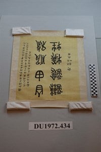 Image description is not available for DU1972.434